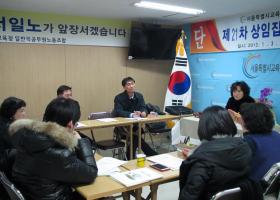 2013. 1. 3. 21회 임원진협의회