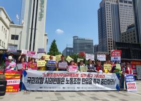 노동조합사무실규제조례 철회 촉구 기자회견 (2023.6.13.화)