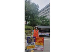 학교 민원대응팀 신설 반대 릴레이 1인 시위(2023.9.13.수)-12일차, 시의회