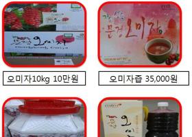 2015년도 추석선물- 오미자 선물세트